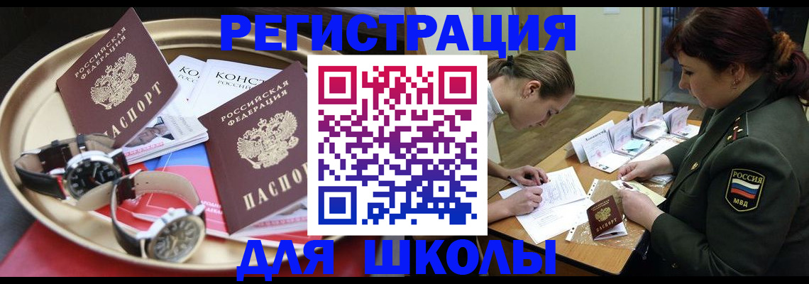 миграционный учет в Касли