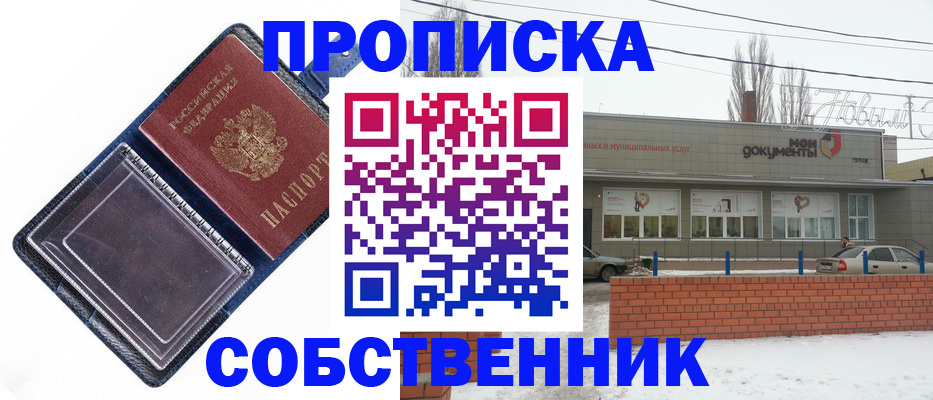 прописка 2025 в Касли