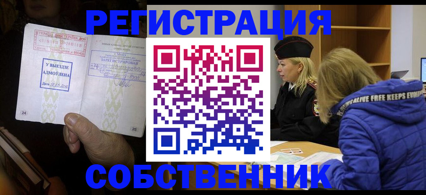 прописка регистрация в Касли
