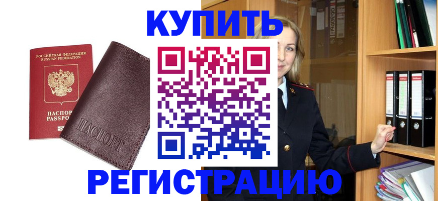 регистрация в Касли