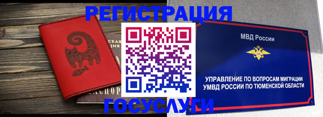 временная регистрация купить в Касли