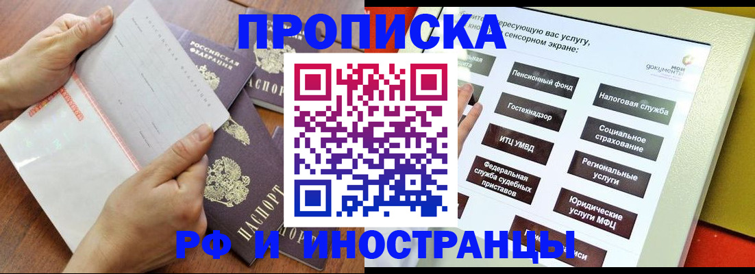 прописка иностранных граждан в Касли