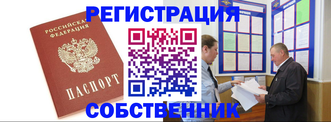 прописка для кредита в Касли